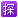 已经过普拉司探厂
