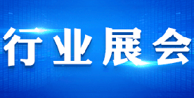 2017第8届乌兹别克斯坦国际橡塑设备及原材料展览会